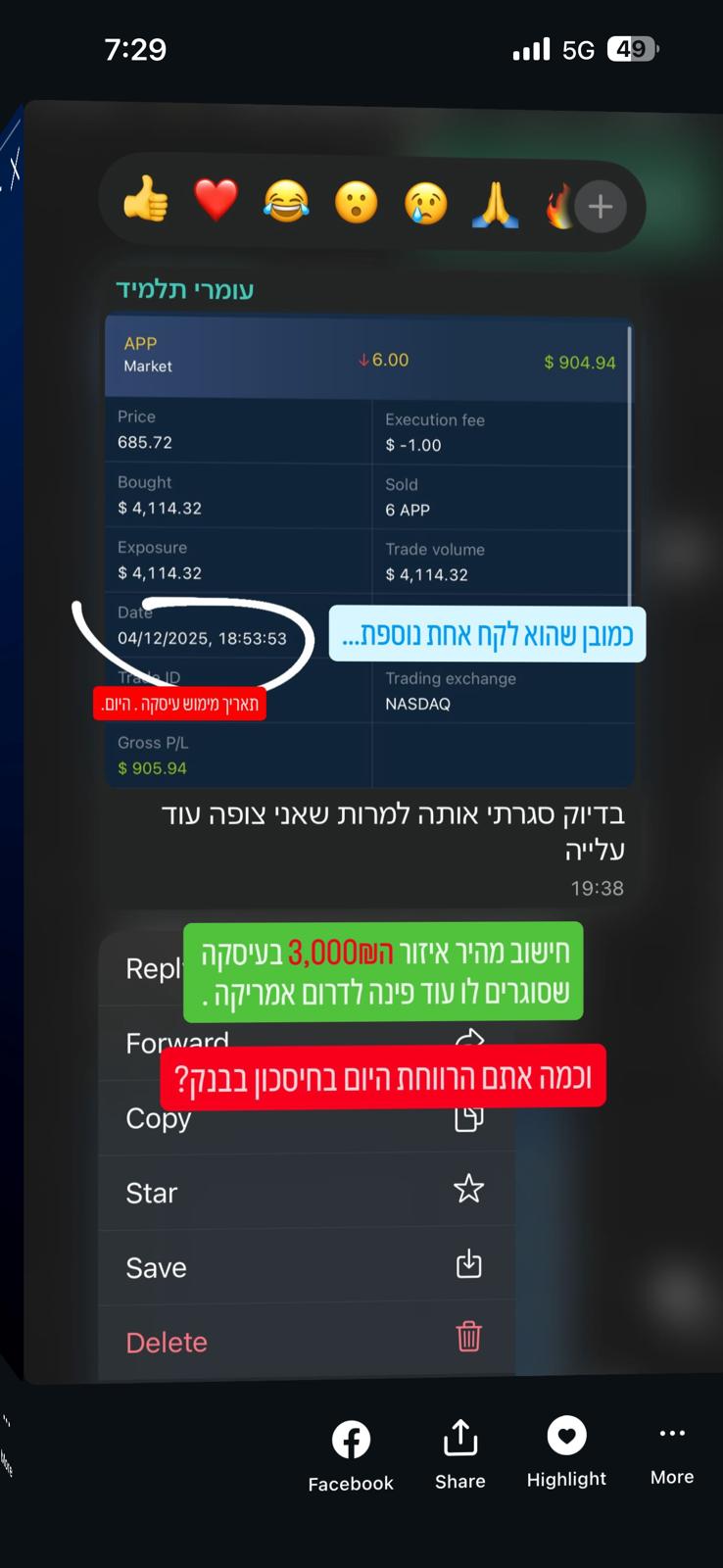 רווחים מהשבוע האחרון