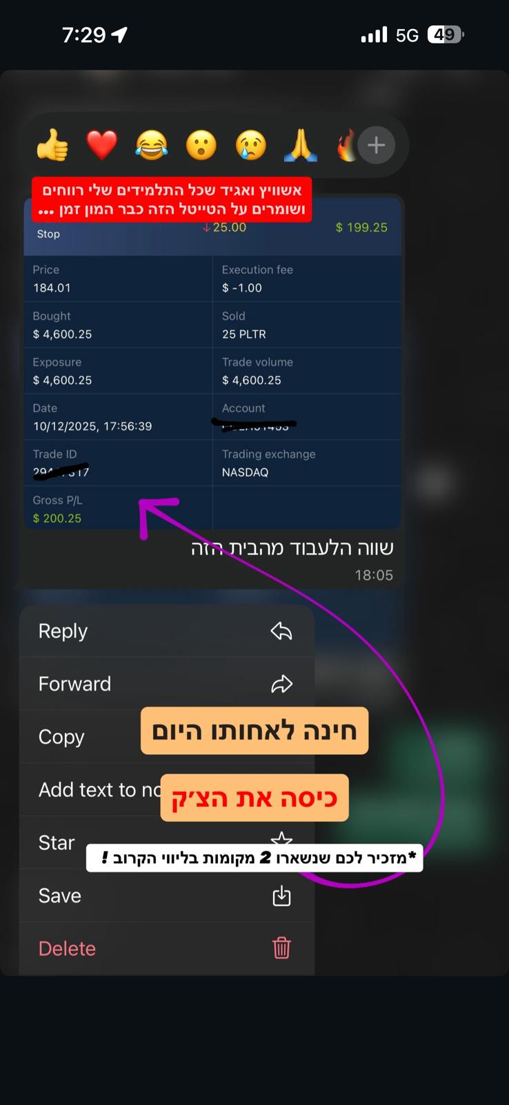 תודה על האיתות!